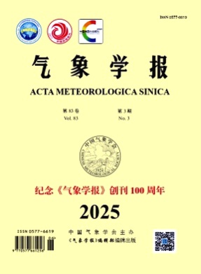 气象学报杂志